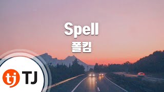 [TJ노래방] Spell - 폴킴(Paul Kim) / TJ Karaoke