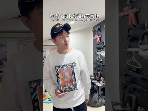 POV:當老婆比你還會買玩具… #meme #迷因梗圖 #anime  #sixdays