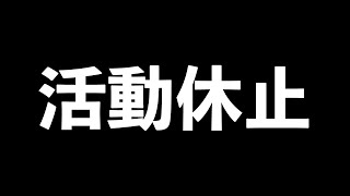 [情報] 炎上系YT ナカイド 宣布中止活動 