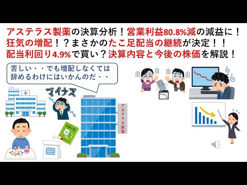 アステアスについて詳しく解説