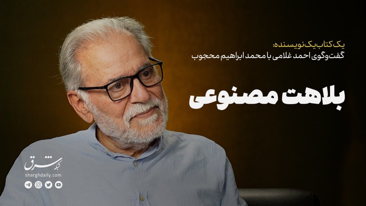 بلاهت مصنوعی