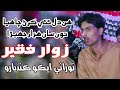 Hin Dil Karan The Chahya Tosan Hazar Jhera Zawar Faqeer Nf Mehfil NooRani Echo Kandiaro