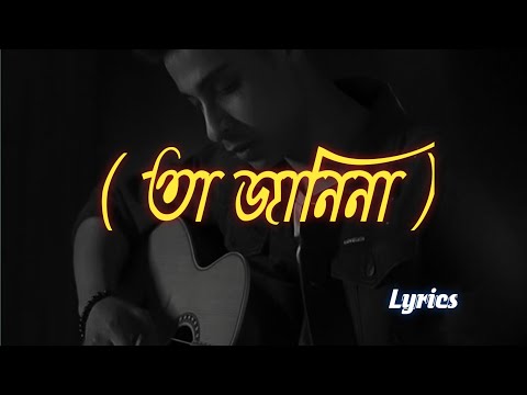 Ta Janina  ( তা জানিনা ) Lyrics  || Tanveer Evan  || Lyrics Song