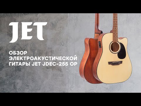 Обзор электроакустической гитары Jet JDEC-255