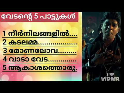 Vedan Hit Top 5 Songs-RAP Songs | Malayalam| Vedan |#vedan | #SUBSCRIBE