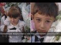 Дети Беслана. Видео Из архива 