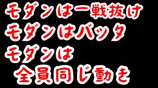 【スト6】モダンがいかにつまらんシステムかを布教していく