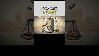 スッキリ解説、中国不動産が静かに沈んでいる…誰も語らない崩壊の全構造