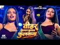 Video Khesari Lal Yadav तोहर फुलल फुलल फुलवाना Dance Video Ful