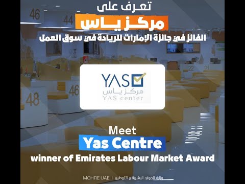 Meet YAS Centre winner of Emirates Labour Market Award