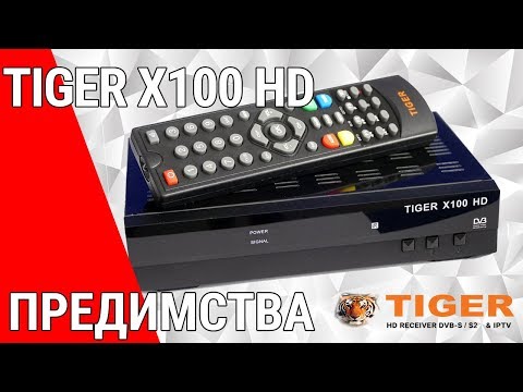 Сателитен приемник Tiger X90 HD Предимства Сателитен приемник Tiger X90 HD Предимства