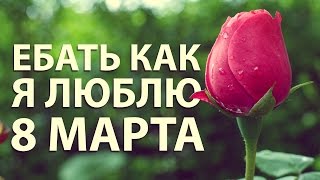 Ебать как я люблю зиму картинки Ебать как я люблю зиму картинки
