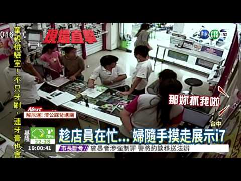 偷i7嗆人又撕毀筆錄 1罪變3罪