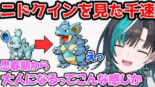 【FR/LG実況】サカキ戦で初めてニドクインを見た千速 +もらったラプラスにストーリーを追加する千速【輪堂 千速/FLOW GLOW/ホロライブ】