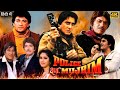 Police Aur Mujrim Full Movie | Vinod Khanna | Raaj Kumar | Meenakshi Seshadri | Review & Facts HD