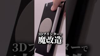 測量野帳カスタムの最終形態!?