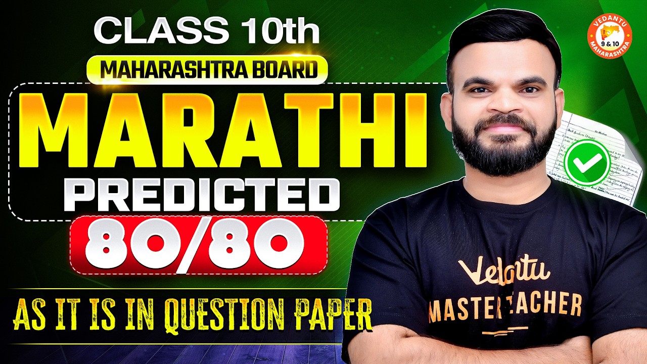 Class 10 Marathi 80/80 Predicted Questions🔥 As It Is In Board Paper | 10th MH Board 2026 | Suyog Sir