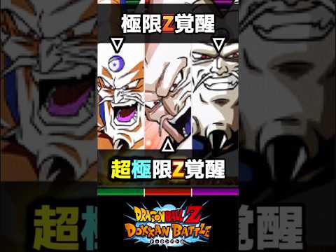 【超/極限Z覚醒】UR超一星龍、UR一星龍、LR邪悪龍軍団 性能紹介 #ドッカンバトル #ゆっくり解説