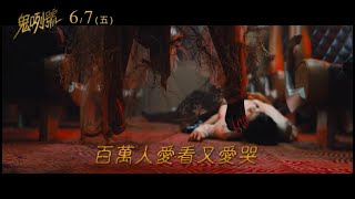 [究極負雷] 鬼咧號！史上最難看的鬼片