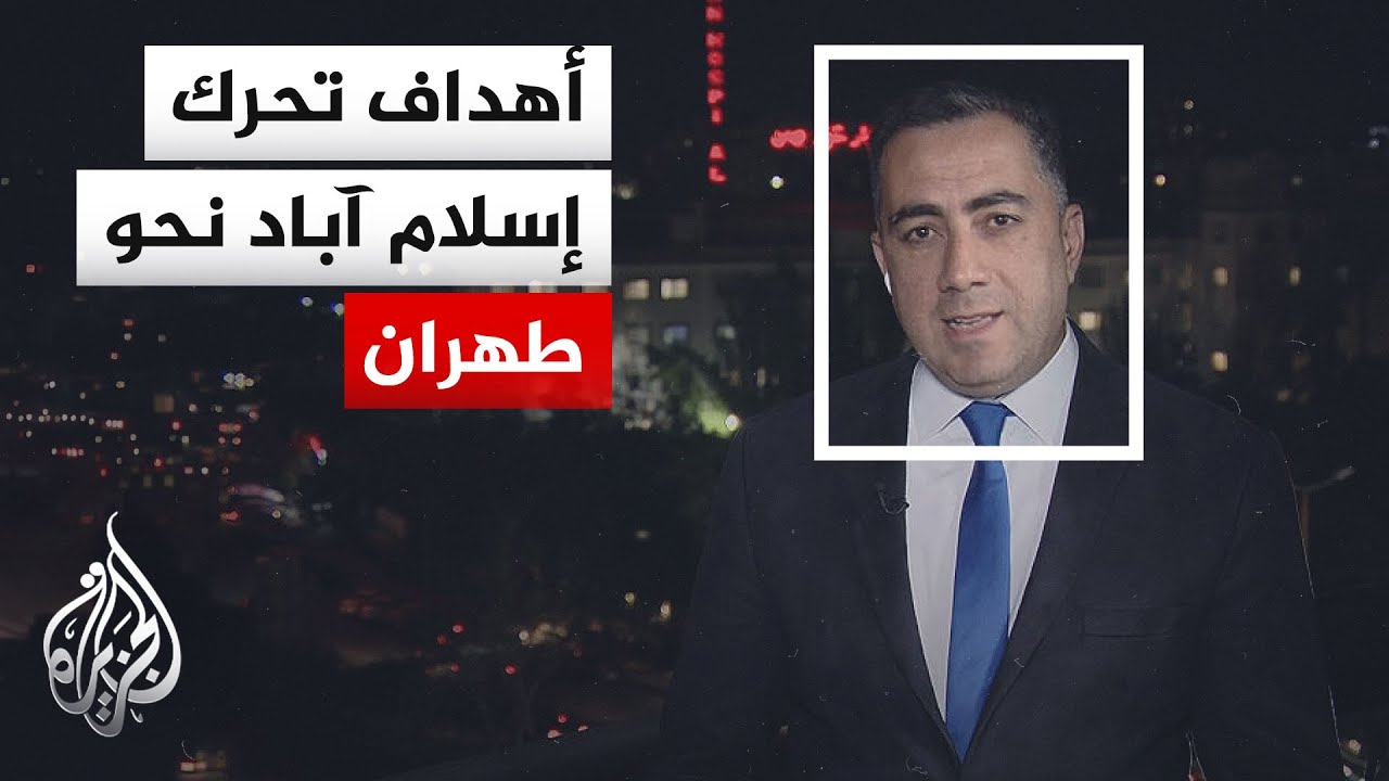 نافذة من إيران | هل تنجح الوساطة الباكستانية في منع اندلاع الحرب مجددًا بين و?