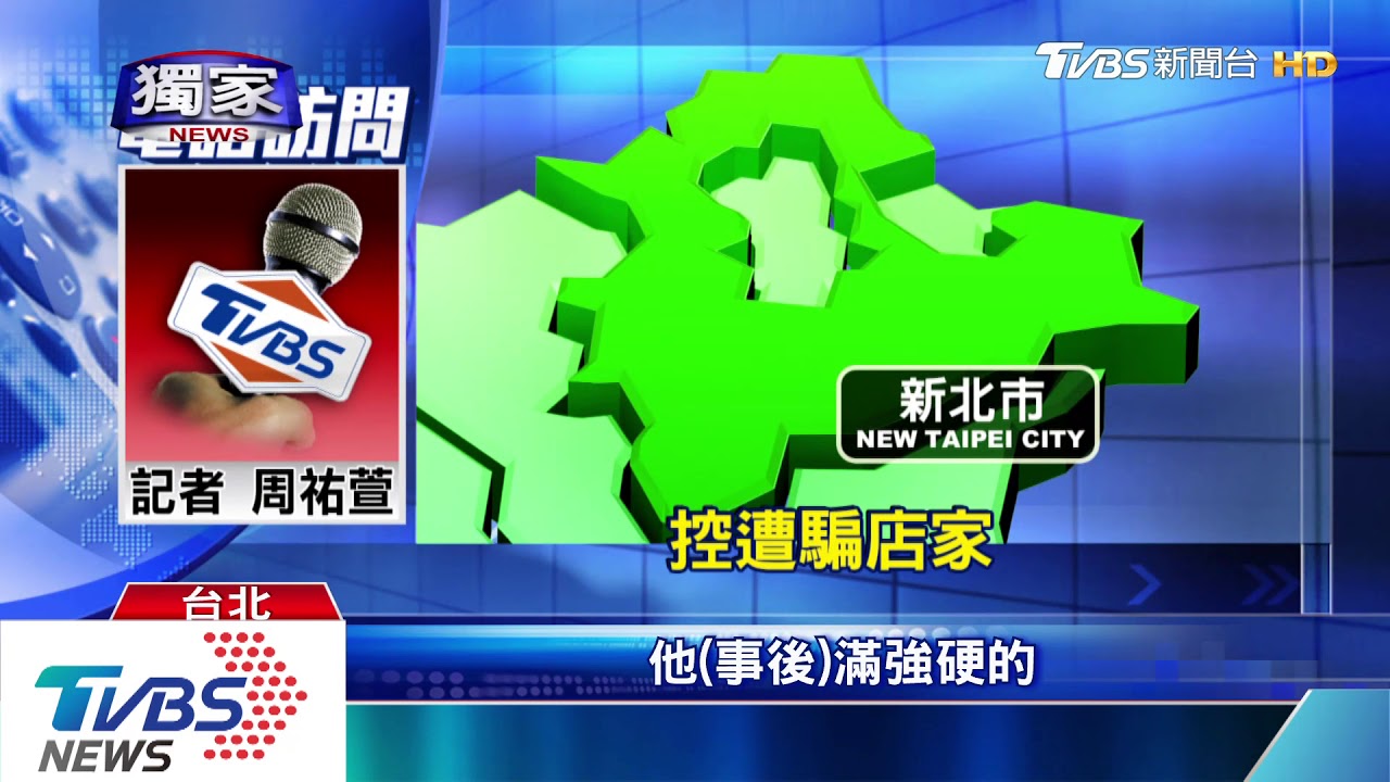 濾芯裝好才知「廠商不同」　咖啡廳：被話術騙