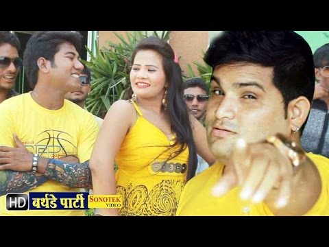Birthday Party — watch video