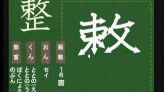 誕 書き 順 Watch Hd Mp4 Videos Download Free 誕 書き 順 Watch Hd Mp4 Videos Download Free