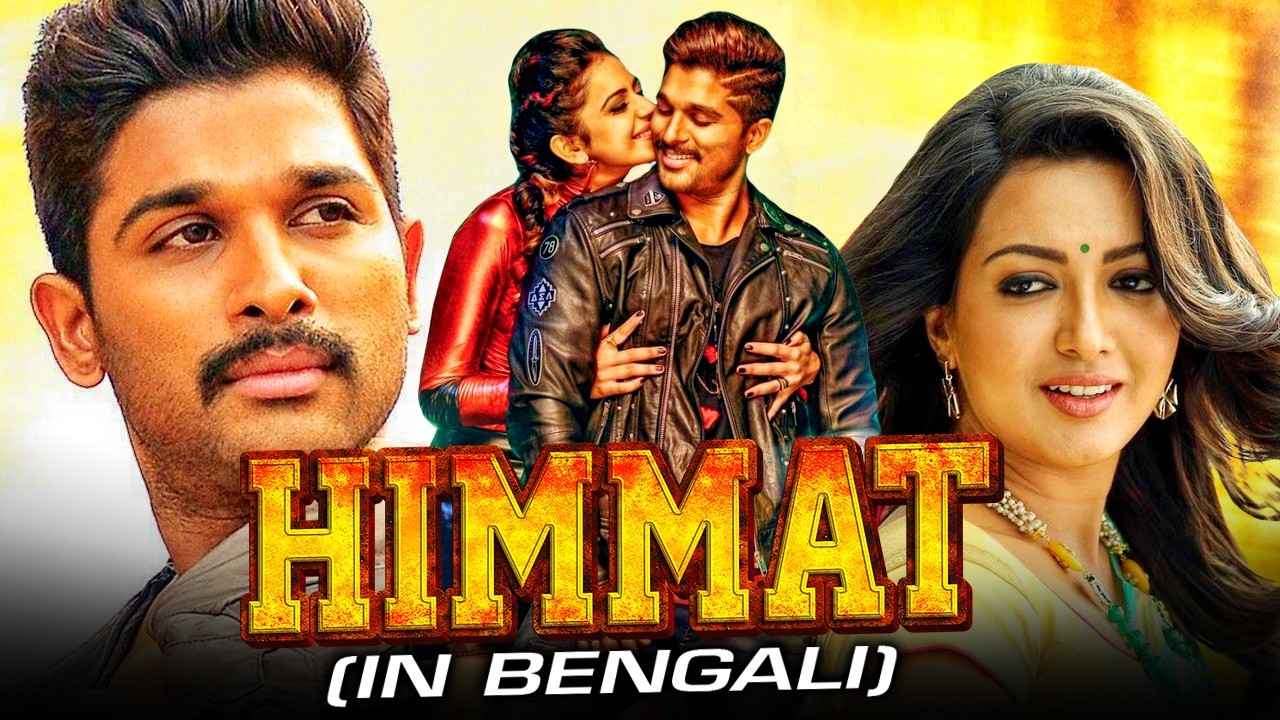  Himmat (Sarrainodu) - Allu Arjun Action Blockbuster Bengali Dubbed Movie | Rakul, Catherine Tresa