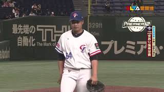 [分享] 今日王志煊 莊昕諺 vs委內瑞拉