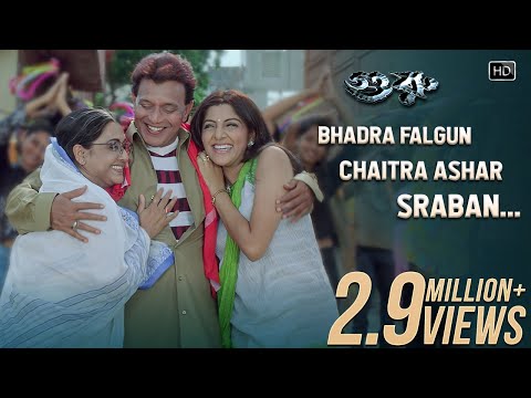 download lagu mp3 mp4 Ei Duniya Ajob Chiriyakhana, download lagu Ei Duniya Ajob Chiriyakhana gratis, unduh video klip Ei Duniya Ajob Chiriyakhana
