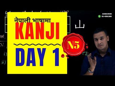 Learn Kanji in (Nepali) - Day 1 [2019]