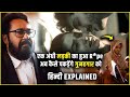 Neru 2023 Movie Explained in Hindi | Neru Ending explained