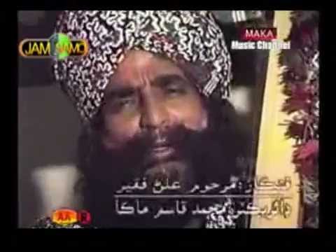 TIRI PAWANDA TARIEN JADHEN GARHA GUL --- ALAN FAQEER