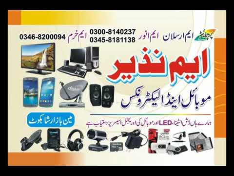 Ganje Di 20 By Alam Bhatti Tabanwala