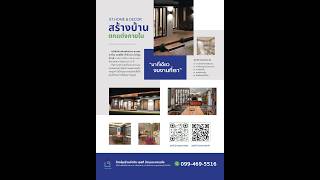 เอสที  บ้านและตกแต่ง หจก.