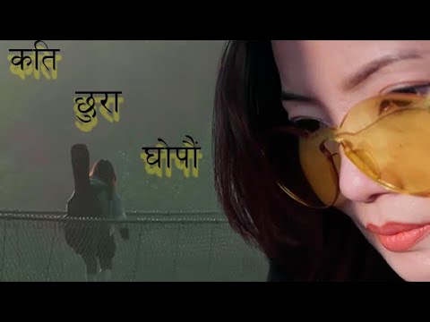 Kati Chhura Ghopau-Bal Kumar Subba|Pabitra Subba|Official Music Video|New Nepali Song