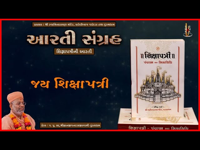 Shikshapatrini Aarti
