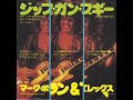 T.レックスT.Rex／ジップ・ガン・ブギーZip Gun Boogie　（1974年）