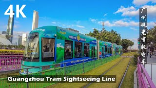 Video : China : The new GuangZhou tram sightseeing line