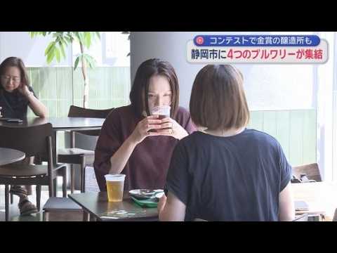 YouTube Video 複合施設「ｃｏｓａ」でクラフトビールを楽しめるイベント開催　世界的なビールのコンテストで入賞した奈良醸造など４つのブルワリーが参加