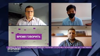ПОСТРАДАВШИЙ БИЗНЕС ПОЛУЧИТ ОТСРОЧКУ ПО КРЕДИТАМ ДО 1 ОКТЯБРЯ