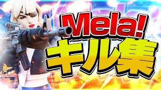キーマウ１ヶ月でアジア139位取った男のHighlight#10/Mela[フォートナイトキル集]