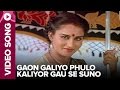 Gaon Galiyo Phulo Kaliyo Gaur Se Suno Video Song Bezubaan Reena Roy Shashi Kapoor
