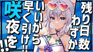 【東方アルカ】まだ間に合う！弱いとか言われてる水着咲夜は○○するとめっちゃ強い!?騙されたと思って皆引いてみろ!!!【東方アルカディアレコード】【東アル】【ゆっくり実況】【ゆっくりアバさん】