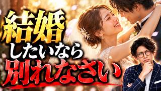 【脈ありサイン 男性】その関係、時間の無駄かも？結婚できない男を見抜く方法