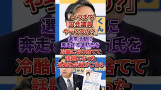 『立憲共産党だ』榛葉幹事長が蓮舫に向けた厳しい指摘が話題になった会見#榛葉賀津也#蓮舫