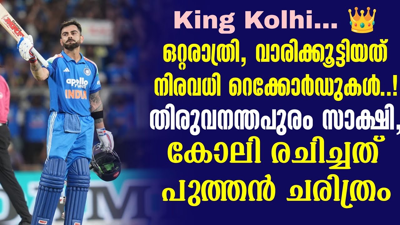 ഒറ്റരാത്രി, വാരിക്കൂട്ടിയത് നിരവധി റെക്കോർഡുകൾ..!തി?