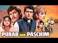 PURAB AUR PASCHIM 1970 Hindi Full Movie Manoj Kumar Vinod Khanna Saira Banu Ashok Kumar