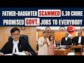 FATHER DAUGHTER 5 30 CRORE SCAM FAKE TRAINING FAKE GOVT JOBS CONGRESS PARTY ANGLE