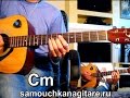 Святослав Вакарчук (Океан Ельзи)- Друг_(СОЛО)_Как играть песню на гитаре песню 